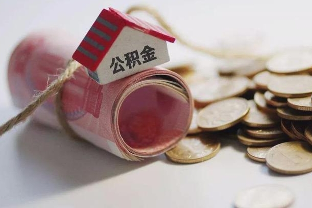 巴音郭楞蒙古为啥公积金黄牛可以取出来呢（巴音郭楞蒙古缺钱怎么把公积金提取出来）